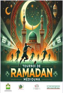 إطلاق بطولة رمضان 2025 – فئتي 16 سنة و 20 سنة