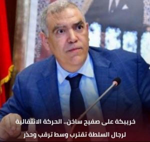 اخريبكة تعيش على صفيح ساخن مع اقتراب الحركة الانتقالية لرجال السلطة