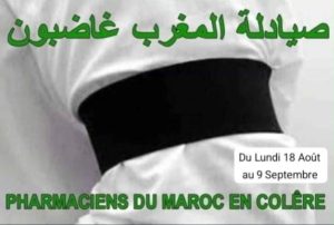 صيادلة المغرب غاضبون