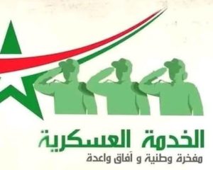 الخدمة العسكرية مفخرة وطنية وآفاق واعدة