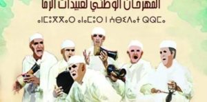 خريبكة تحتفي بفن عبيدات الرمى