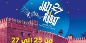 مهرجان الجاز بالرباط : الدورة السابعة والعشرين تكللت بالنجاح.