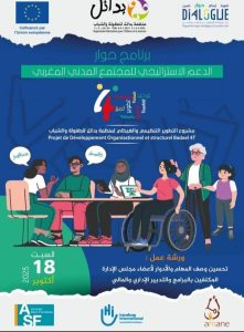 منظمة بدائل للطفولة والشباب تنظم ورشة عمل