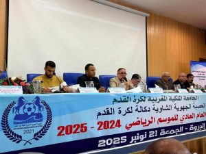 الجمع العام لعصبة الشاوية دكالة… محطة تؤكد نضج التسيير الرياضي الجهوي