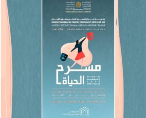 الفنان مولاي عبد الله اليعقوبي… شاعر اللون يفتتح مهرجان خريبكة الدولي الوثائقي