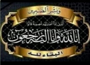 تعزية ومواساة بمناسبة وفاة المسمى قيد حياته المرحوم مريطو لحبيب خال عائلة حمزة