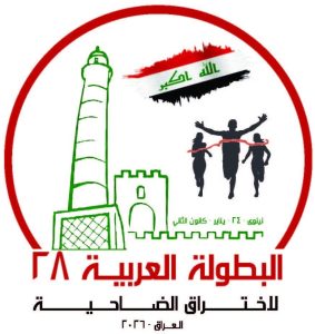 الموصل تفتتح روزمانة بطولات ألعاب القوى العربية 2026 بإختراق الضاحية .