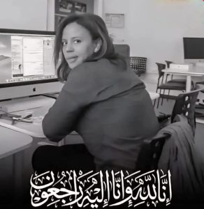 الساحة الإعلامية تفقد الصحفية الإعلامية حسناء بوفلجة