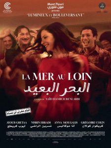 فيلم « البحر البعيد »: تصوير إنساني عميق لمعاناة الهجرة