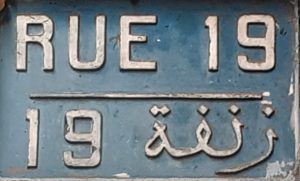 ساكنة درب الطلبة والشرفاء تشتكي: قنوات الصرف الصحي تنفجر… والروائح الكريهة تخنق السكان في غياب أي تدخل