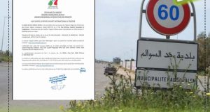 إطلاق طلب عروض دولي لتأهيل مدينة حد السوالم بكلفة تفوق 82 مليون درهم