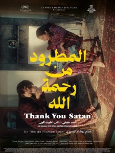 هشام العسري وأسئلة الفن المقلق في المجتمع المغربي