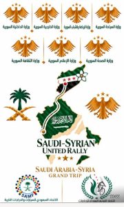 من بلد الحرمين إلى بلد الياسمين.. رالي سعودي سوري للدراجات النارية يعزز جسور الأخوة