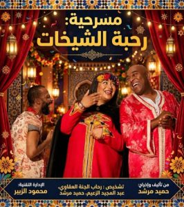 النار والمرآة